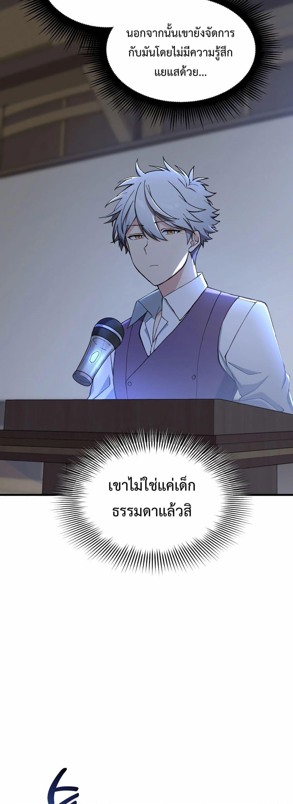 อ่านการ์ตูน How the Pro in His Past Life Sucks the Sweet Honey 66 ภาพที่ 43