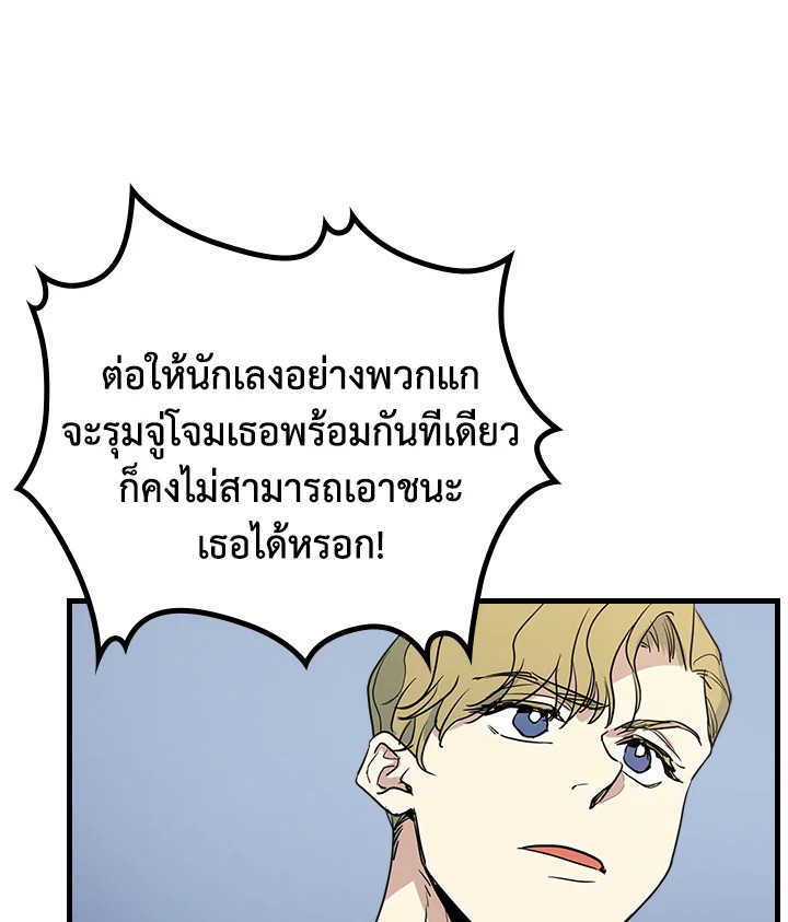 อ่านการ์ตูน The Lady and The Beast 20 ภาพที่ 22