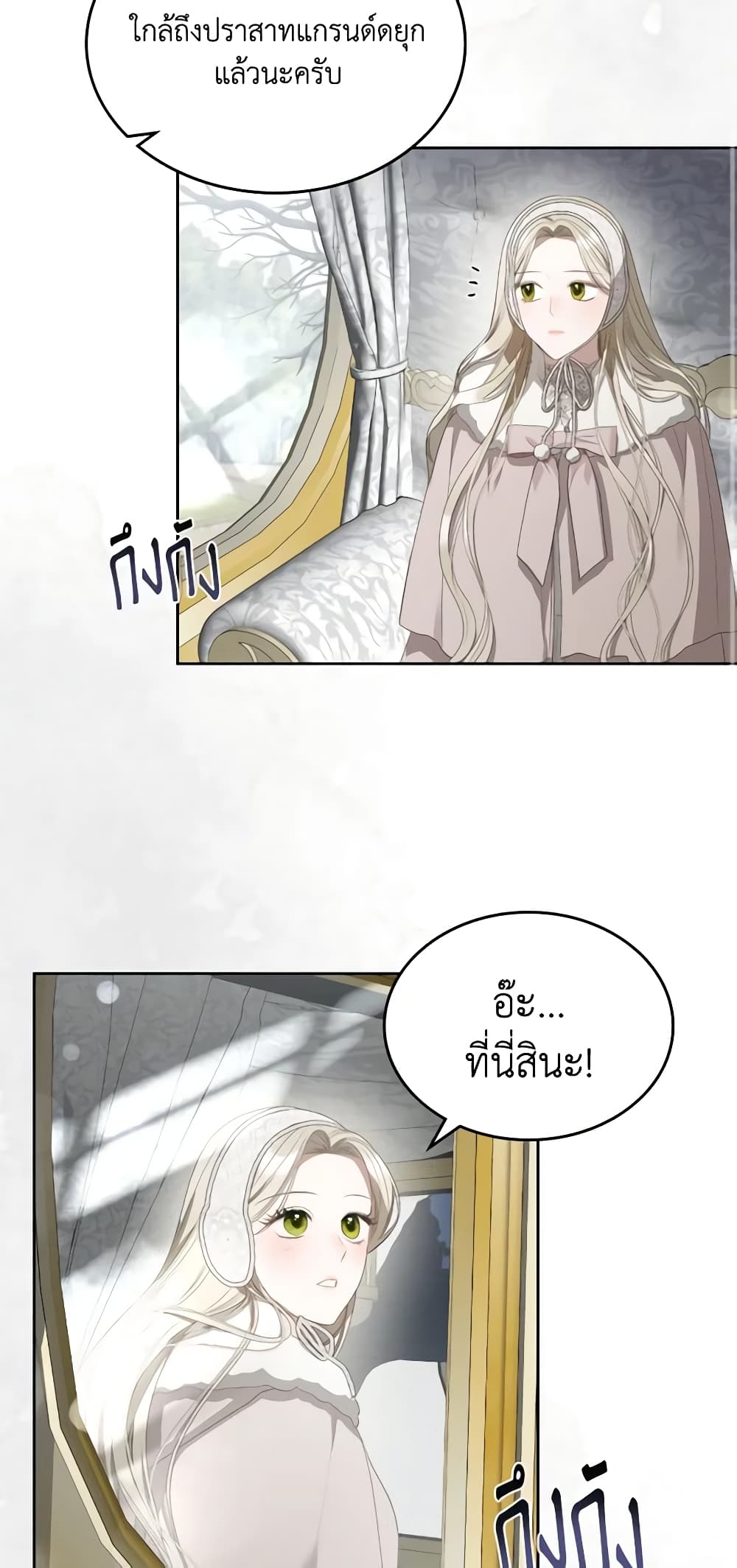 อ่านการ์ตูน The Monster Male Lead Lives Under My Bed 36 ภาพที่ 3