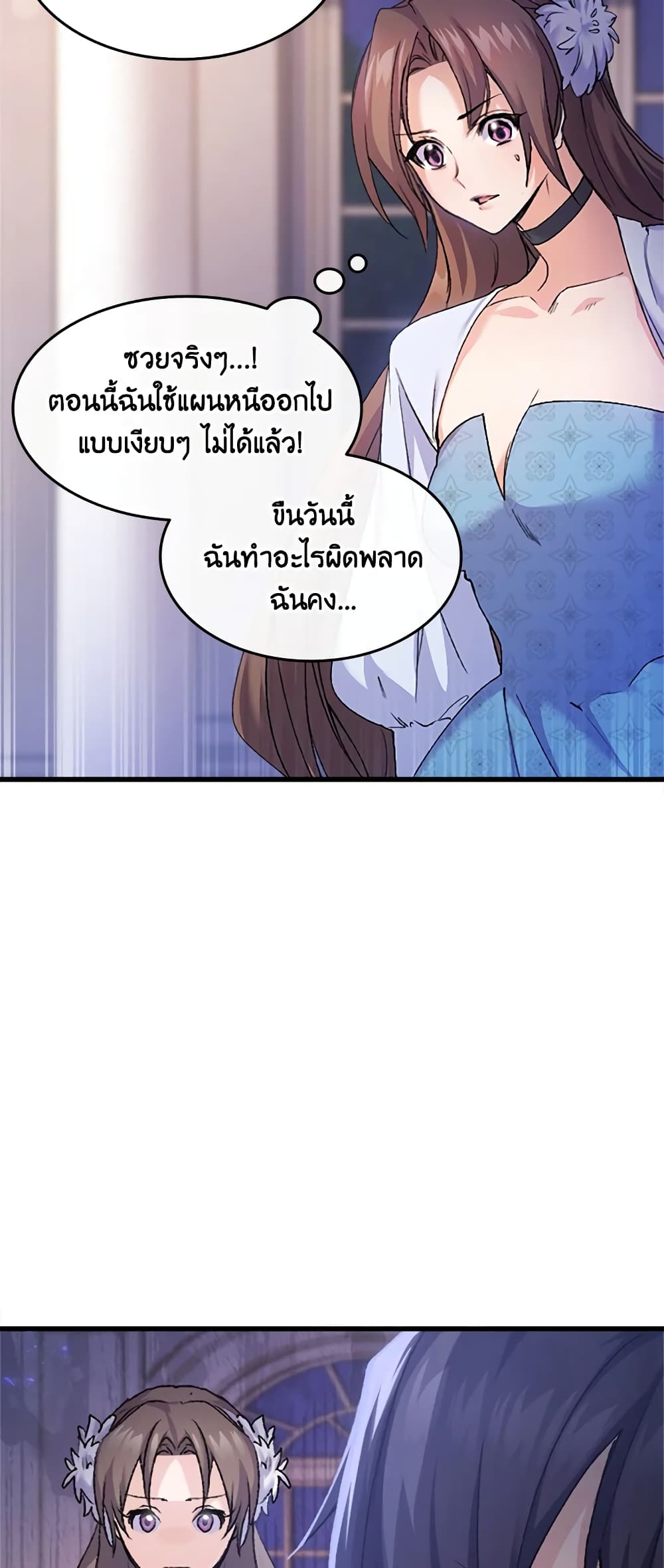 อ่านการ์ตูน I Tried To Persuade My Brother And He Entrusted The Male Lead To Me 35 ภาพที่ 16