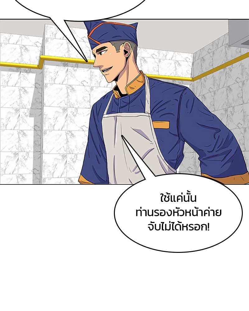 อ่านการ์ตูน Kitchen Soldier 24 ภาพที่ 4