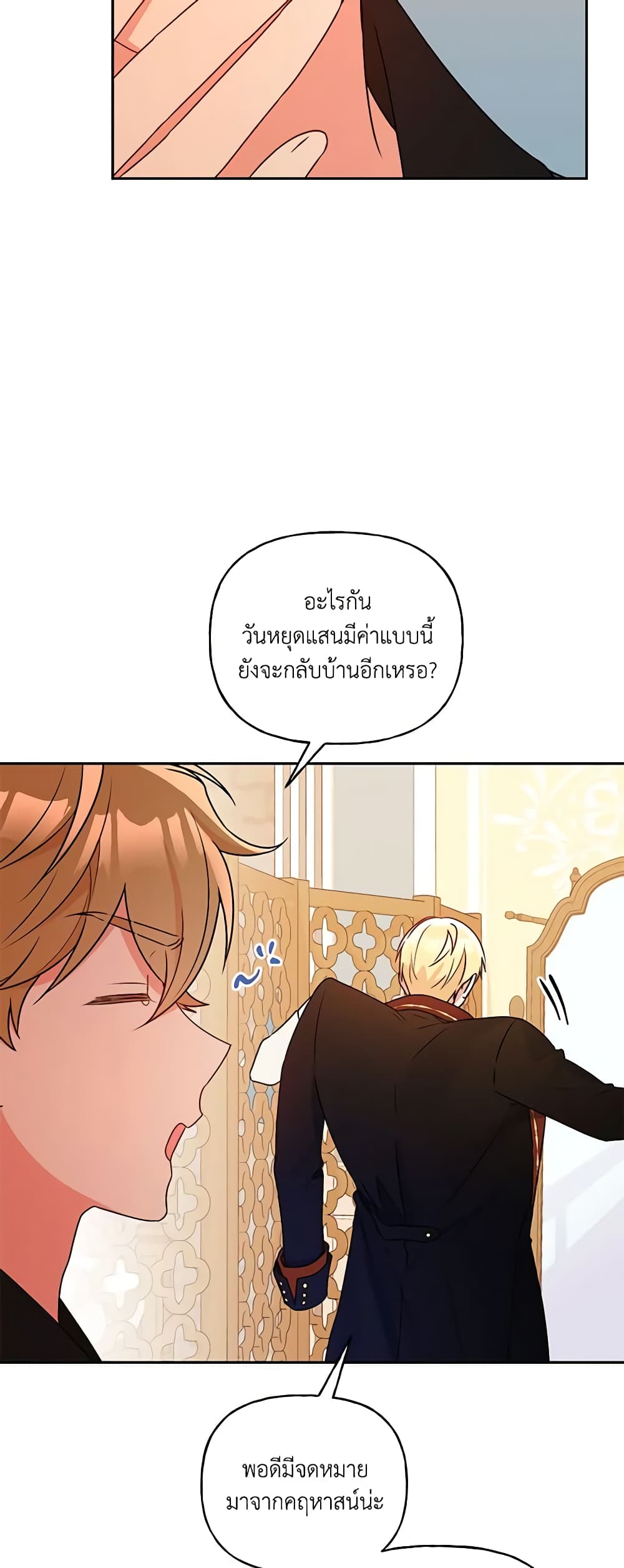 อ่านการ์ตูน Elena Evoy Observation Diary 51 ภาพที่ 3