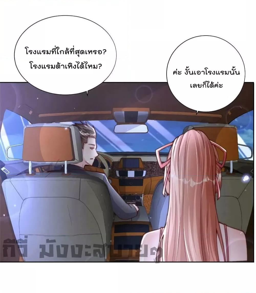 อ่านการ์ตูน Find Me In Your Meory 81-82 ภาพที่ 24