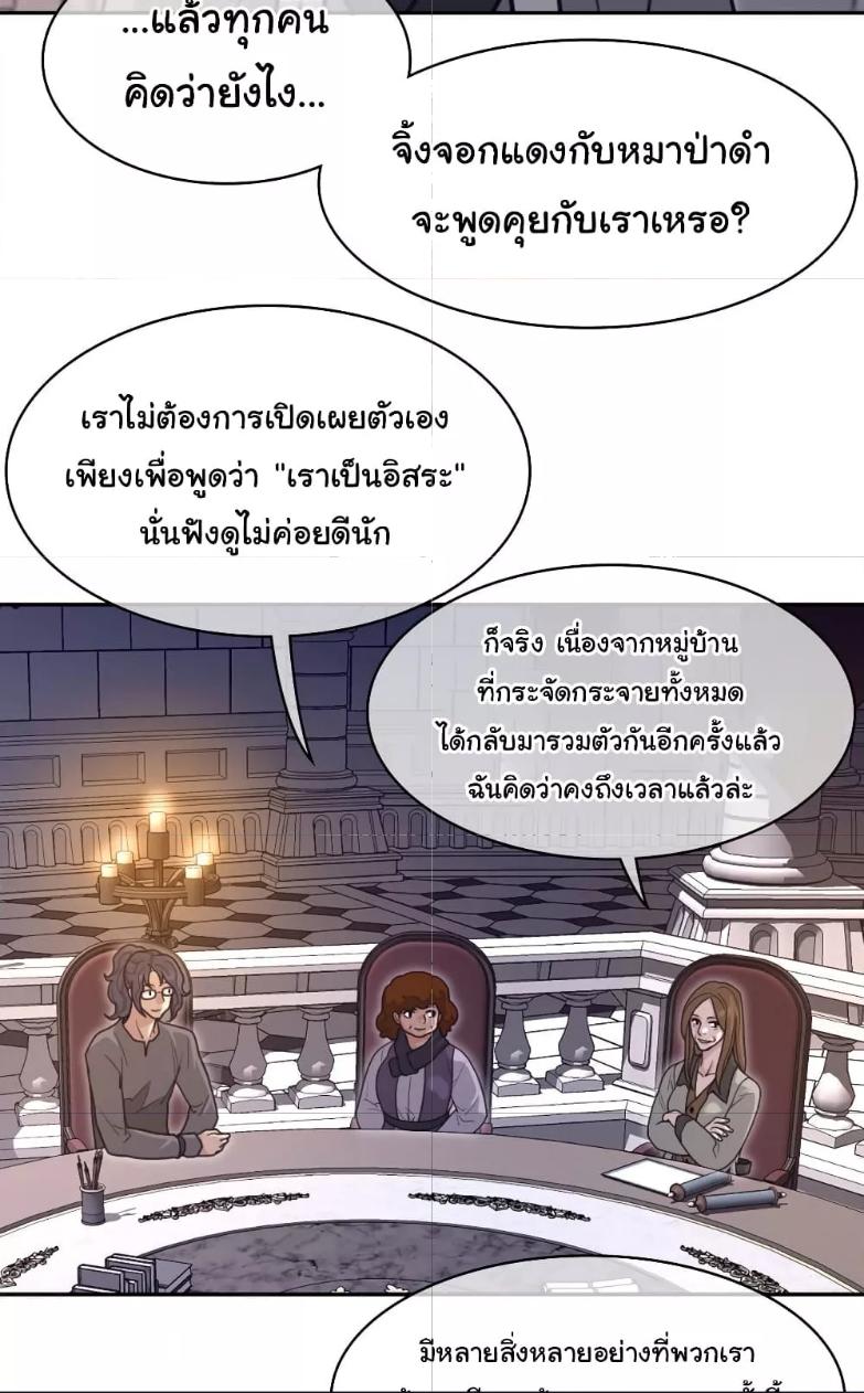 อ่านการ์ตูน Perfect Half 167 ภาพที่ 47