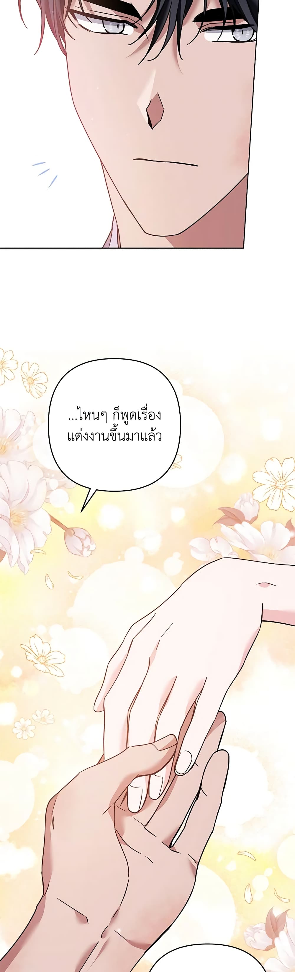 อ่านการ์ตูน What It Means to Be You 94 ภาพที่ 47