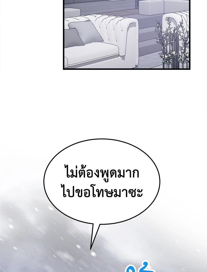 อ่านการ์ตูน It’s My First Time Getting Married 2 ภาพที่ 5