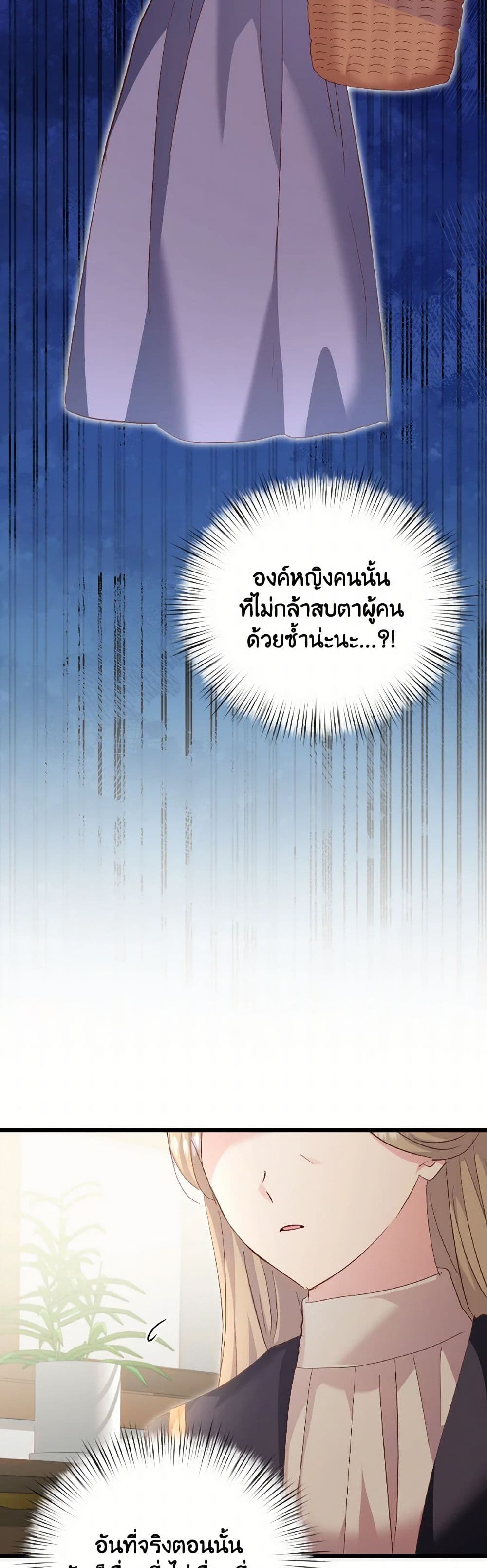 อ่านการ์ตูน I Didn’t Save You To Get Proposed To 85 ภาพที่ 46