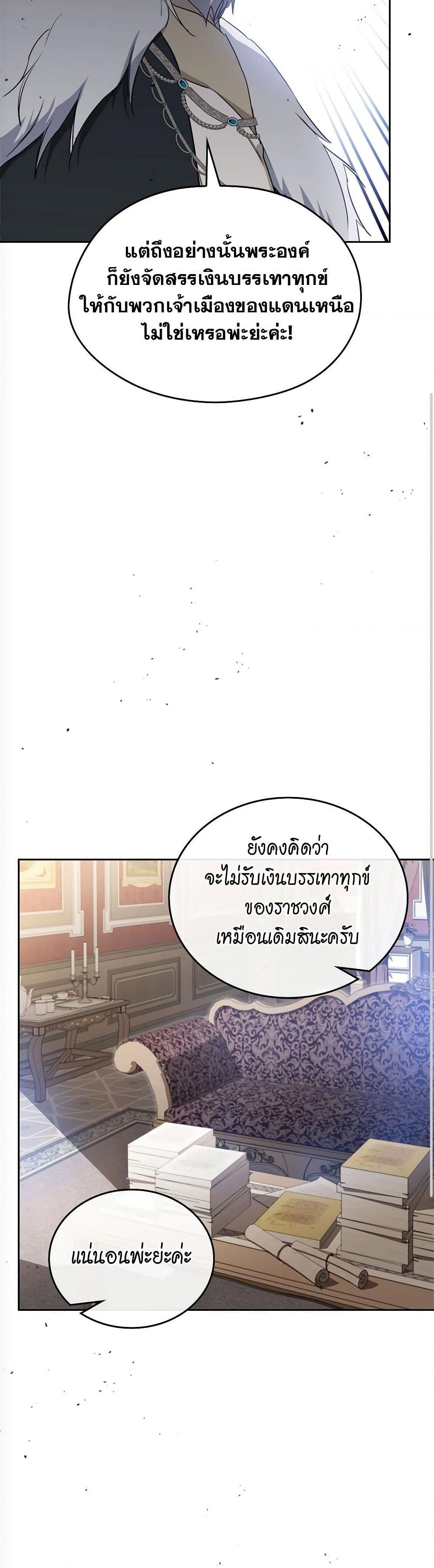 อ่านการ์ตูน In This Life, I Will Be the Lord 156 ภาพที่ 48