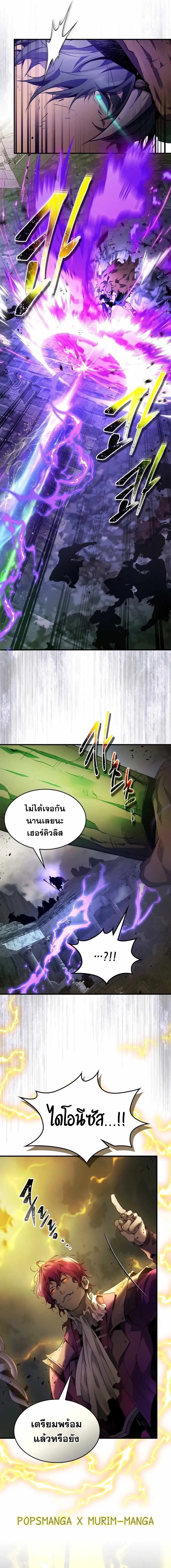 อ่านการ์ตูน Leveling With The Gods 121 ภาพที่ 22