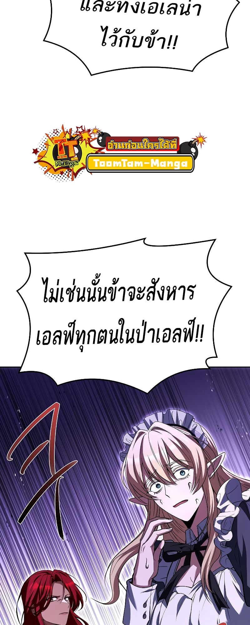 อ่านการ์ตูน A Wizard’s Restaurant 41 ภาพที่ 41