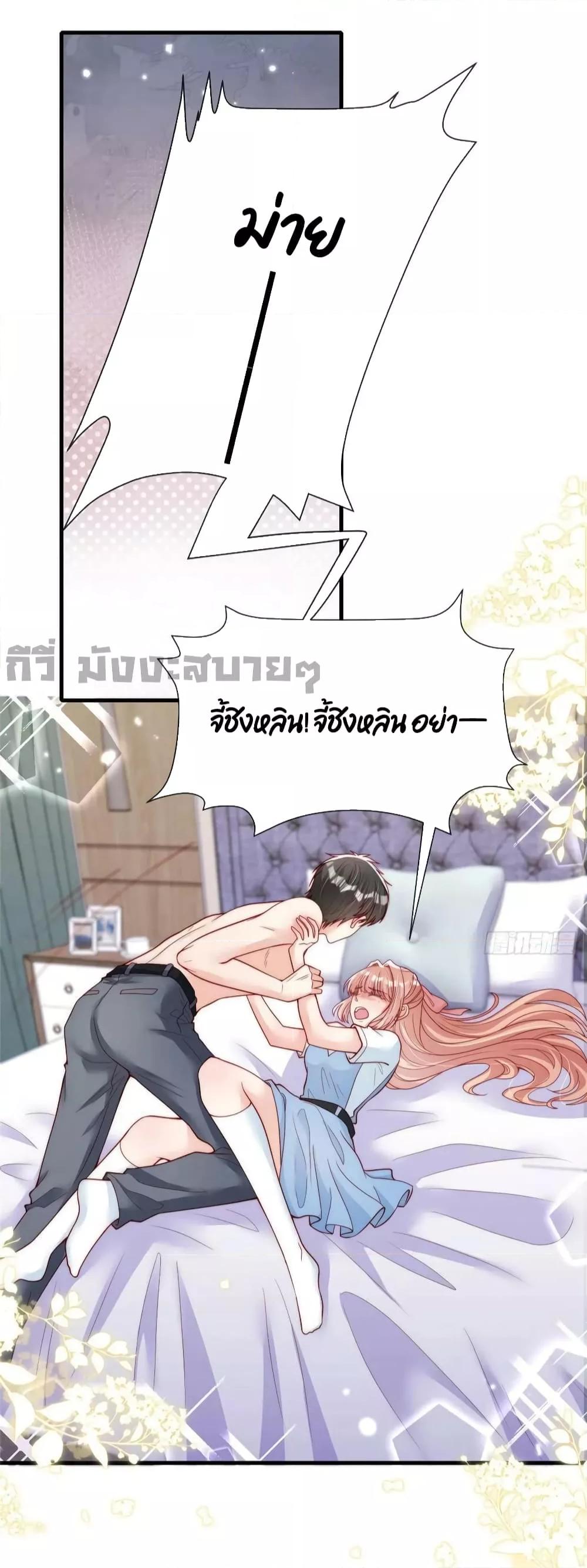 อ่านการ์ตูน Find Me In Your Meory 84 ภาพที่ 28