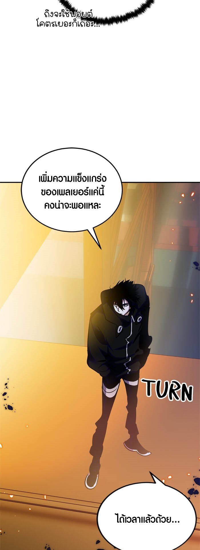 อ่านการ์ตูน Return to Player 148 ภาพที่ 39