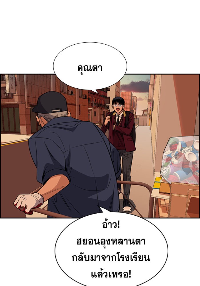 อ่านการ์ตูน True Education 24 ภาพที่ 99