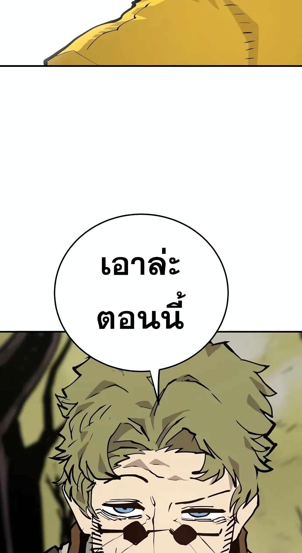 อ่านการ์ตูน Player 120 ภาพที่ 73