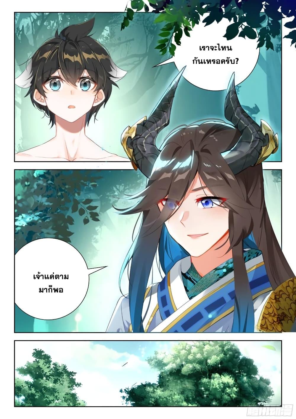 อ่านการ์ตูน Douluo Dalu IV 348 ภาพที่ 17