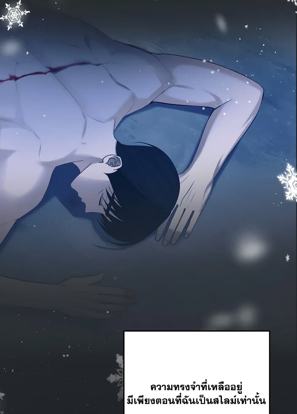 อ่านการ์ตูน The Monster Male Lead Lives Under My Bed 47 ภาพที่ 24