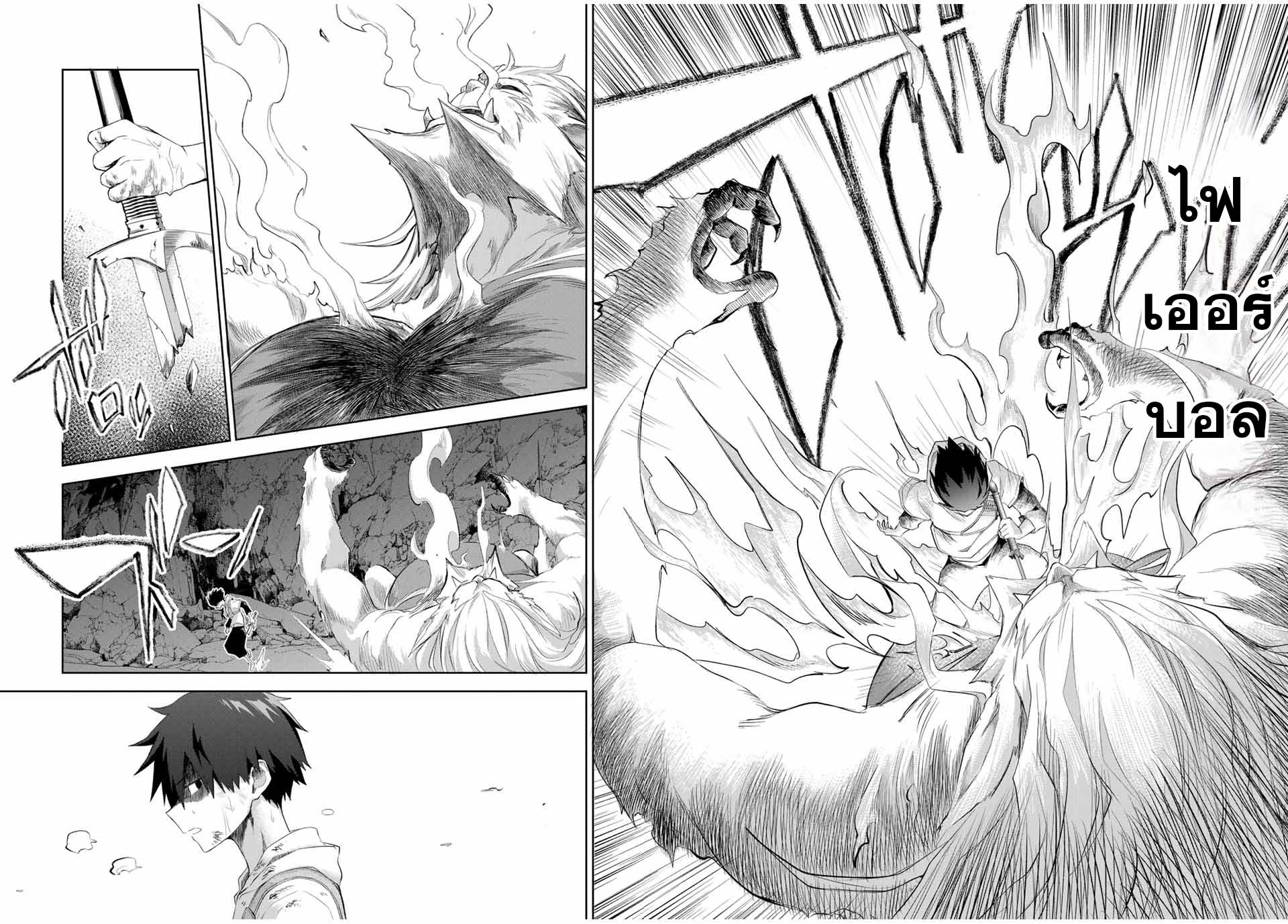 อ่านการ์ตูน Ubau Mono Ubawareru Mono 12 ภาพที่ 8