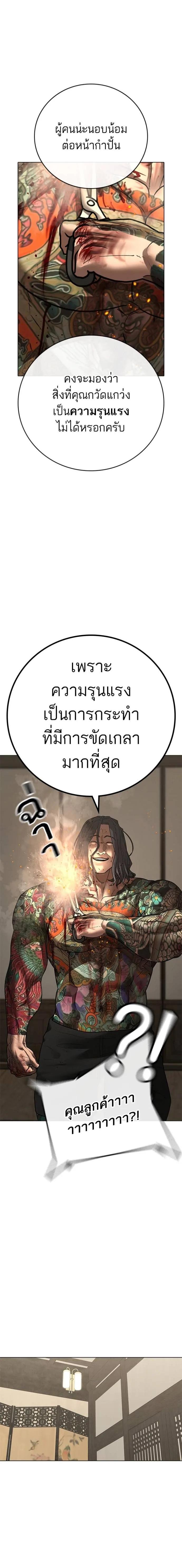 อ่านการ์ตูน Reality Quest 126 ภาพที่ 22