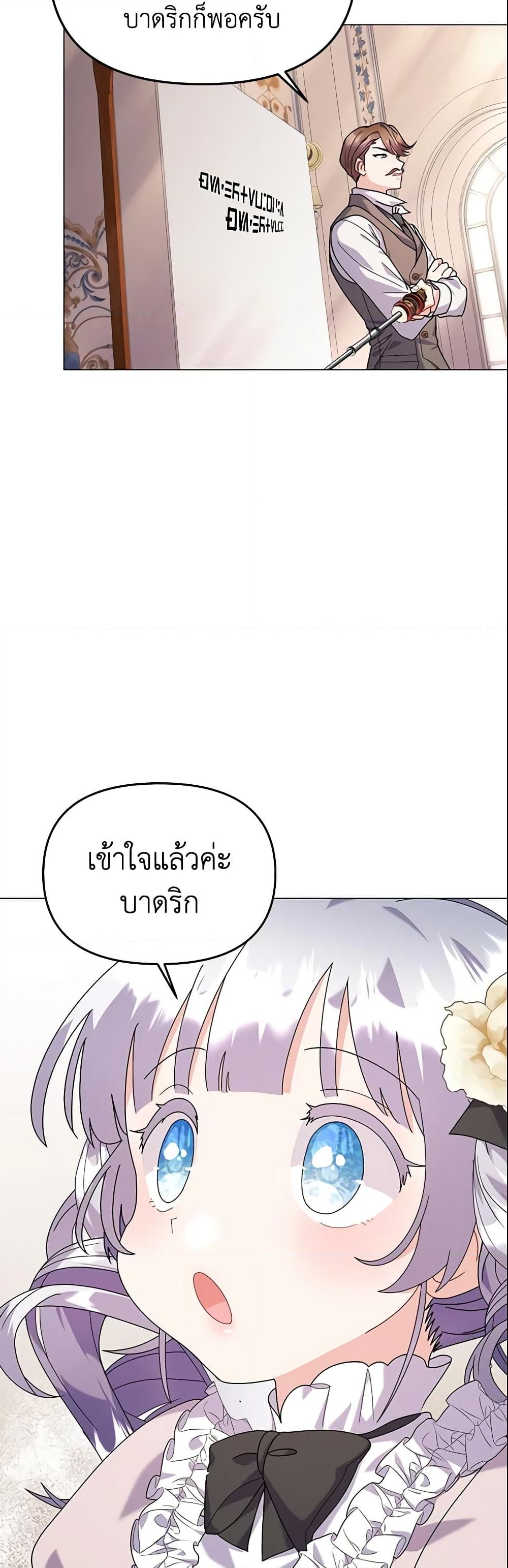 อ่านการ์ตูน The Little Landlady 25 ภาพที่ 47