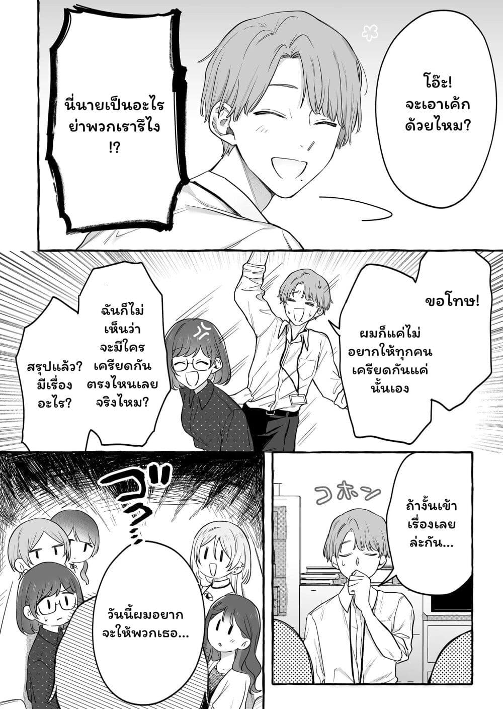 อ่านการ์ตูน Damedol to Sekai ni Hitori Dake no Fan 30.1 ภาพที่ 8