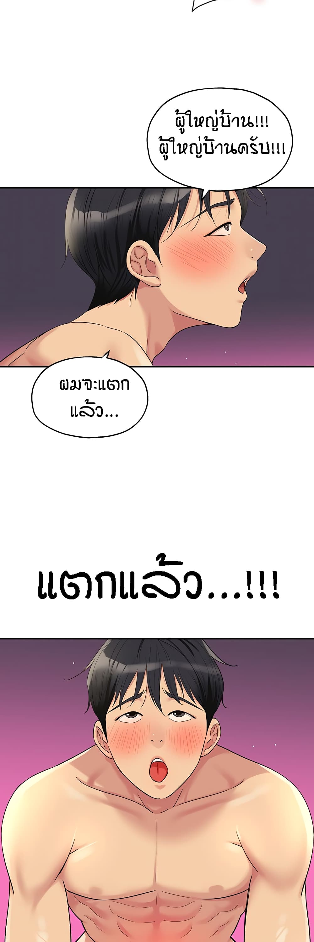 อ่านการ์ตูน Glory Hole 43 ภาพที่ 17