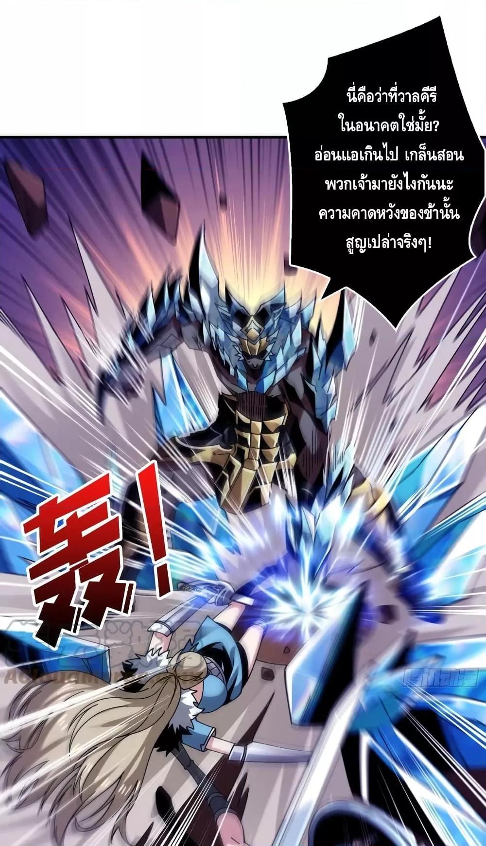 อ่านการ์ตูน King Account at the Start 280 ภาพที่ 2