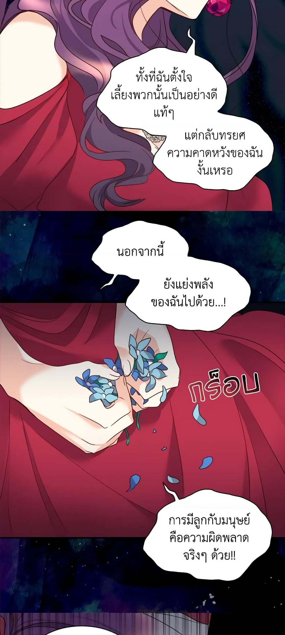 อ่านการ์ตูน The Twins’ New Life 87 ภาพที่ 22