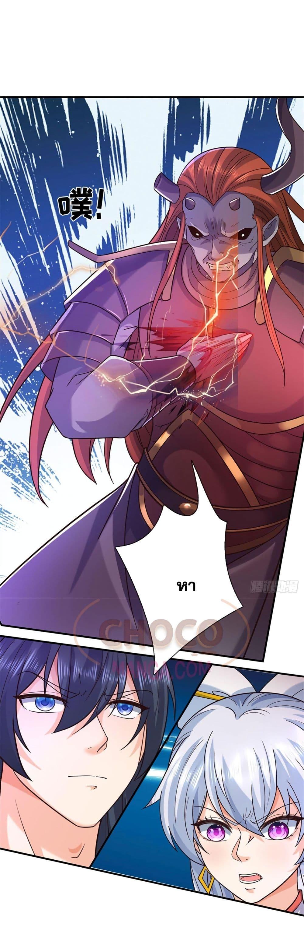 อ่านการ์ตูน I Can Become A Sword God 193 ภาพที่ 2