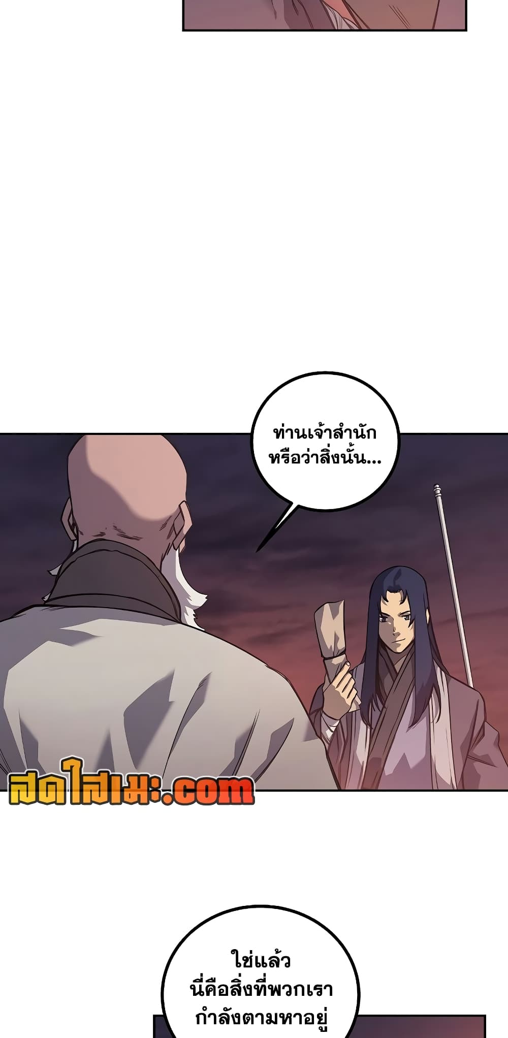 อ่านการ์ตูน Chronicles of Heavenly Demon 228 ภาพที่ 33