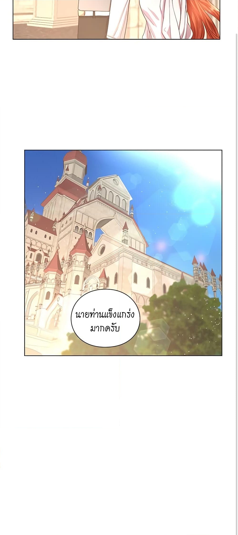 อ่านการ์ตูน Lucia 30 ภาพที่ 34