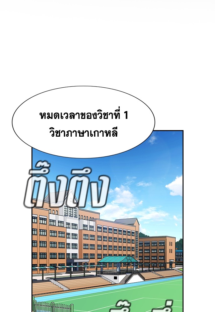 อ่านการ์ตูน True Education 126 ภาพที่ 2