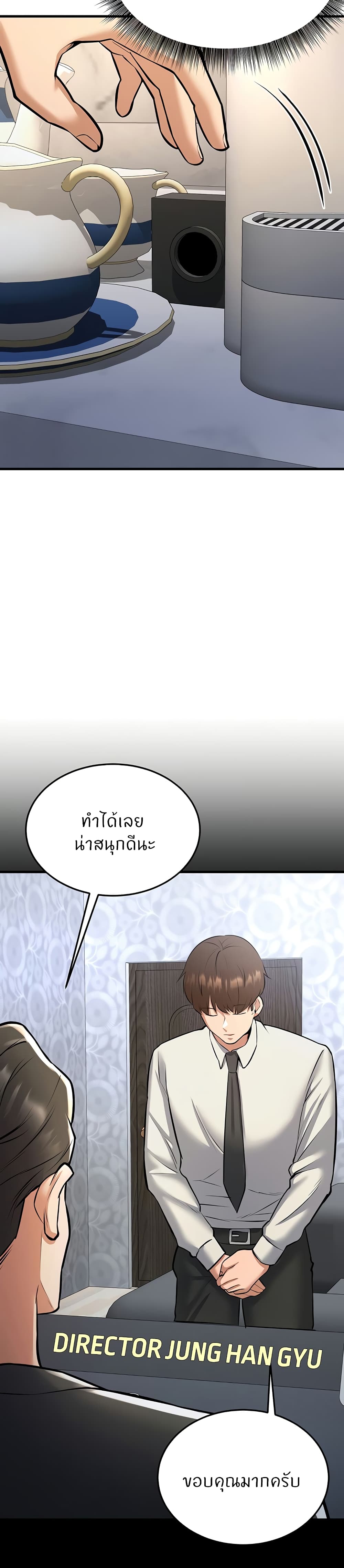 อ่านการ์ตูน Sextertainment 23 ภาพที่ 43