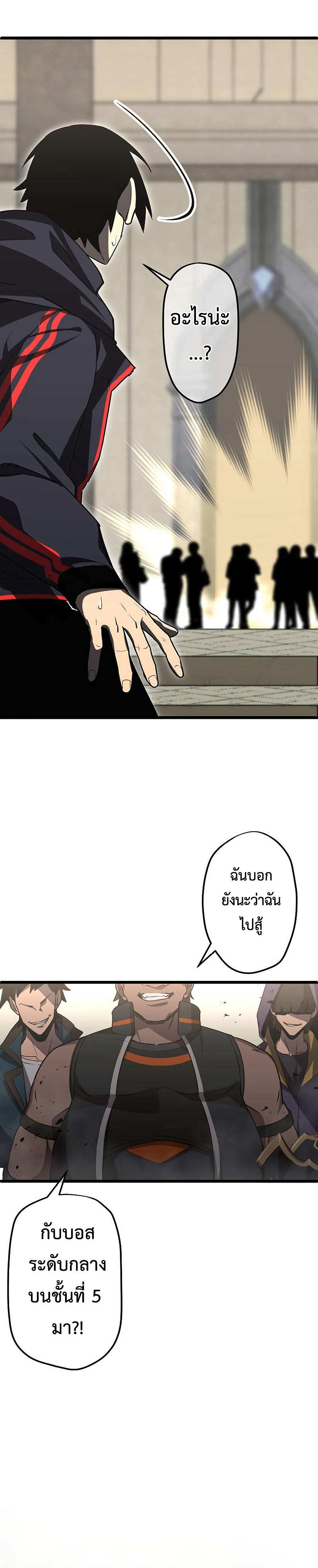 อ่านการ์ตูน Death Penalty 4 ภาพที่ 13