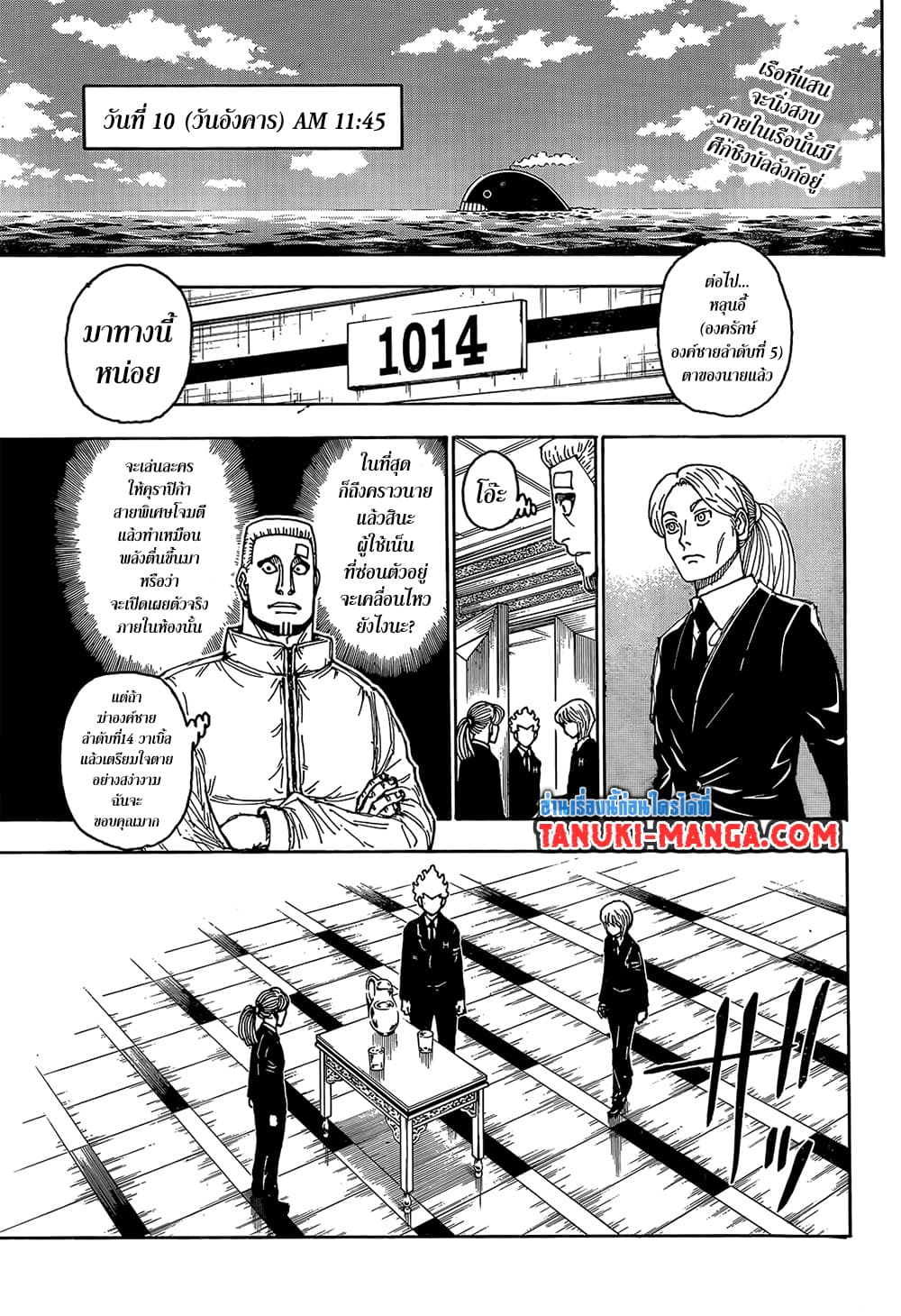 อ่านการ์ตูน Hunter X Hunter 401 ภาพที่ 2