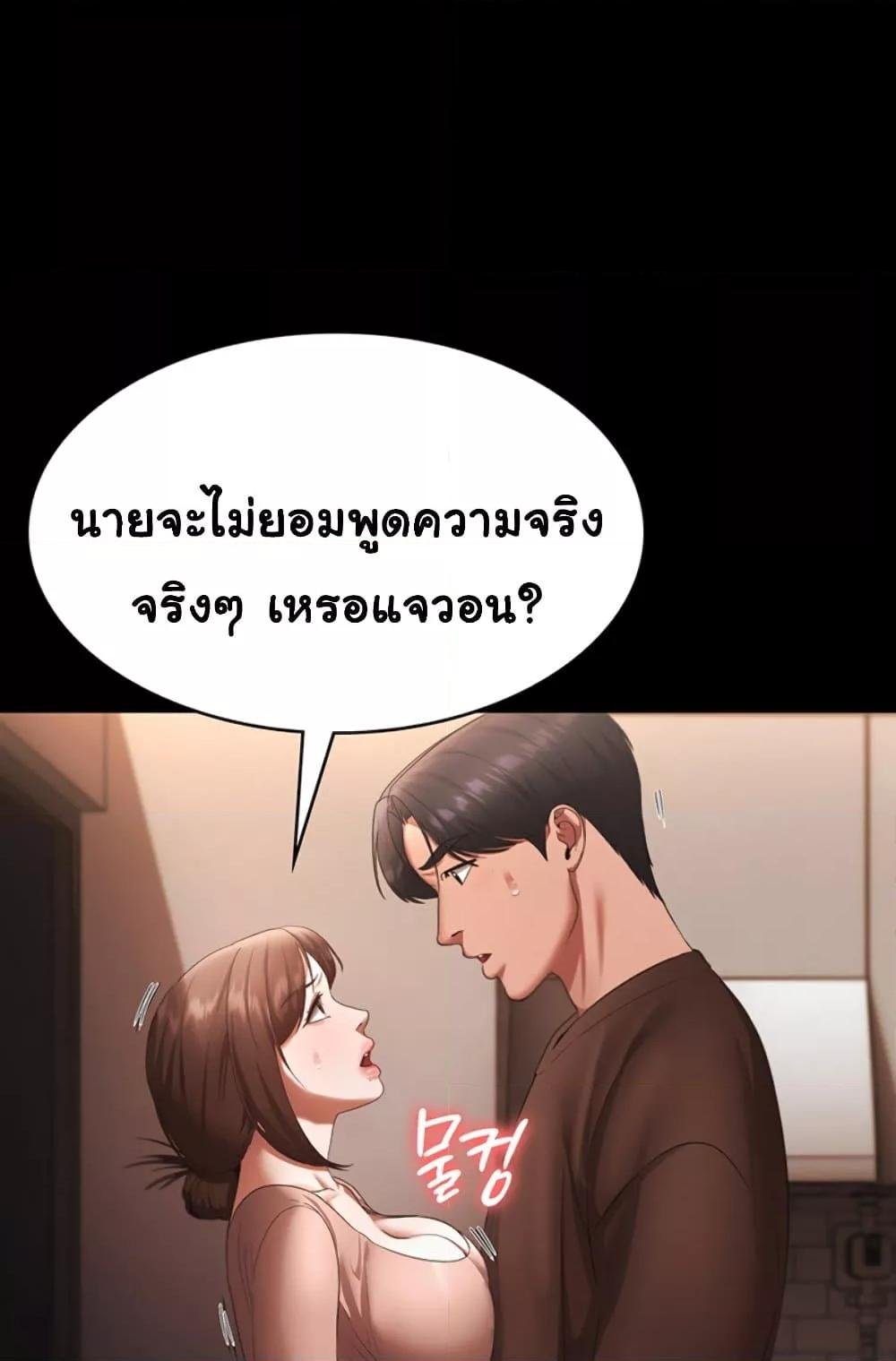 อ่านการ์ตูน The Chairman’s Wife 23 ภาพที่ 31