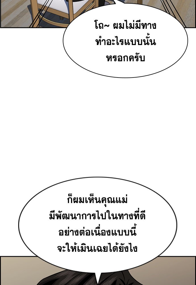 อ่านการ์ตูน True Education 129 ภาพที่ 98