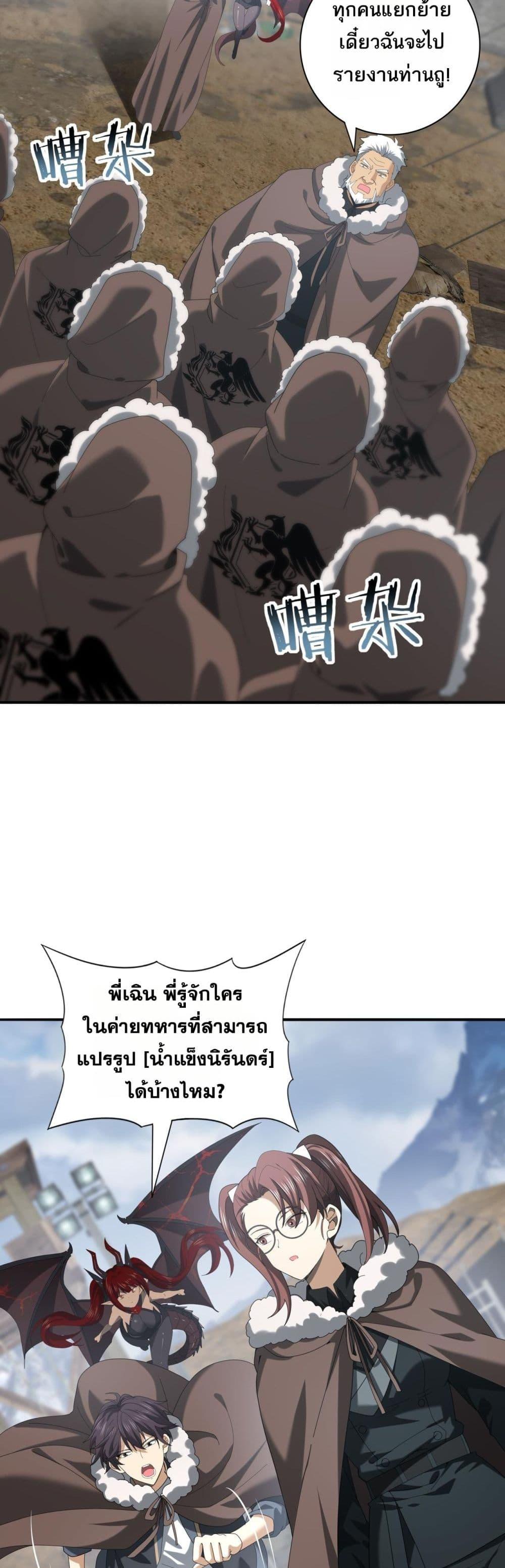 อ่านการ์ตูน I am Drako Majstor 58 ภาพที่ 15