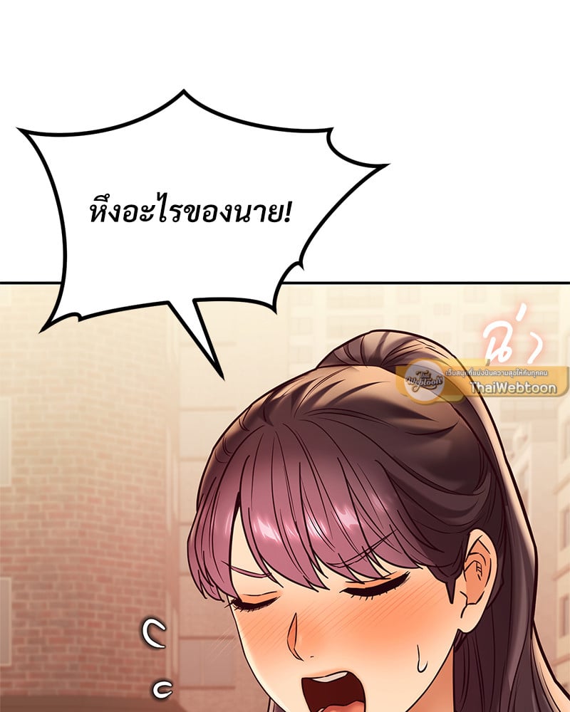 อ่านการ์ตูน The Massage Club 13 ภาพที่ 130