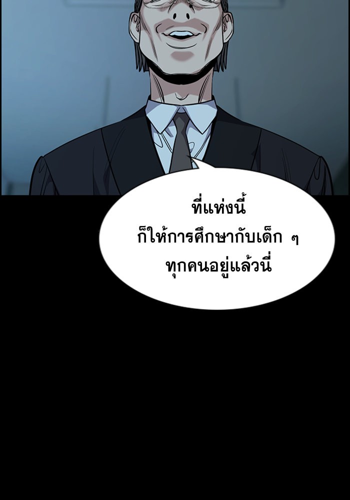 อ่านการ์ตูน True Education 101 ภาพที่ 91