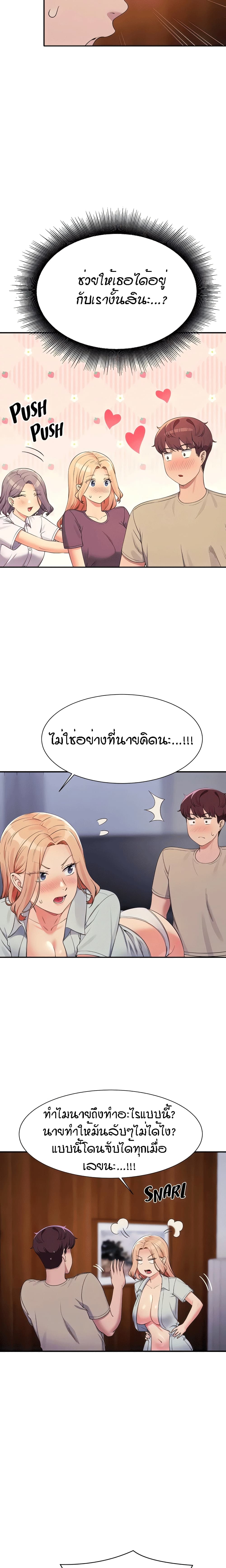 อ่านการ์ตูน Is There No Goddess in My College? 111 ภาพที่ 5