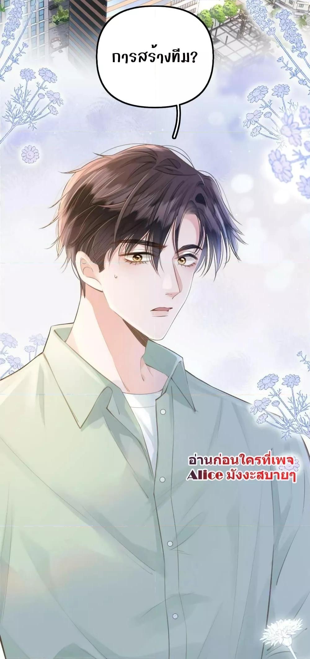 อ่านการ์ตูน Debussy Lover 10 ภาพที่ 3