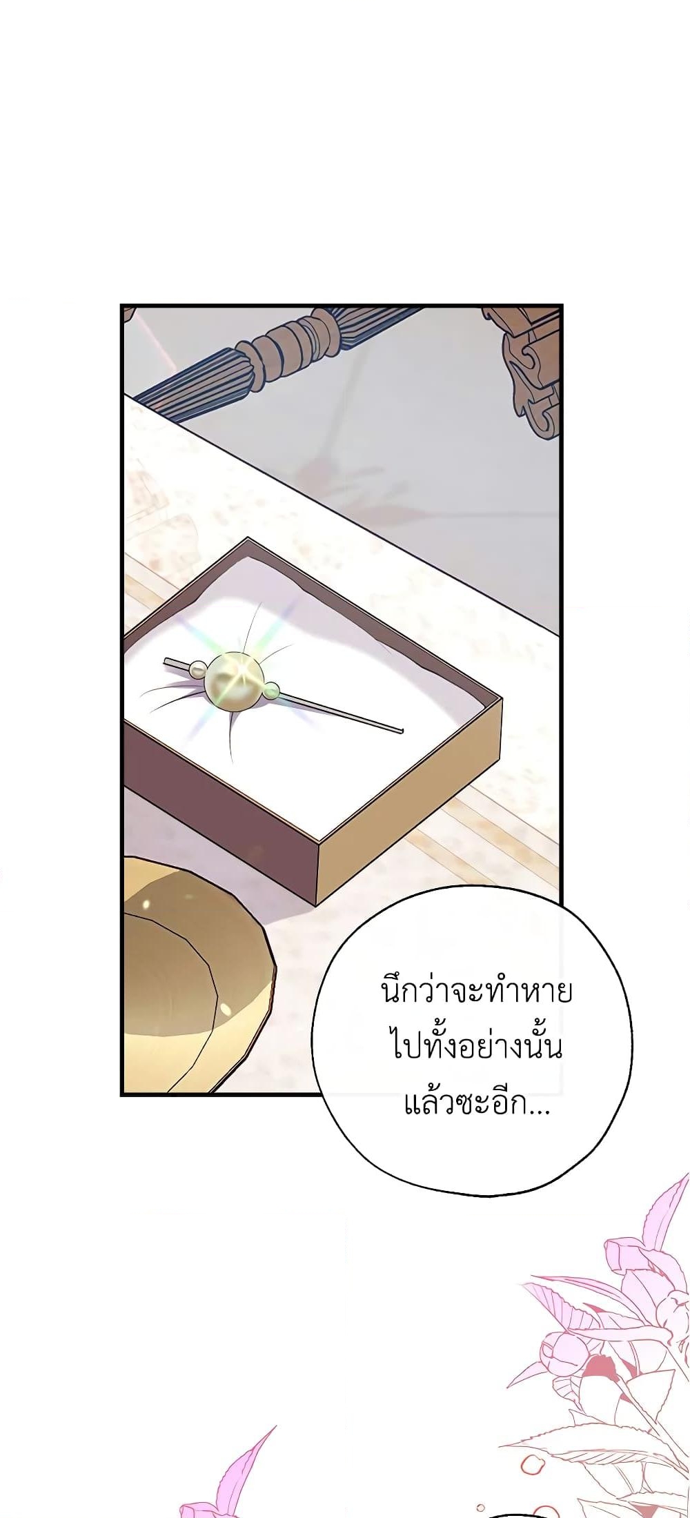 อ่านการ์ตูน Can We Become a Family 24 ภาพที่ 53