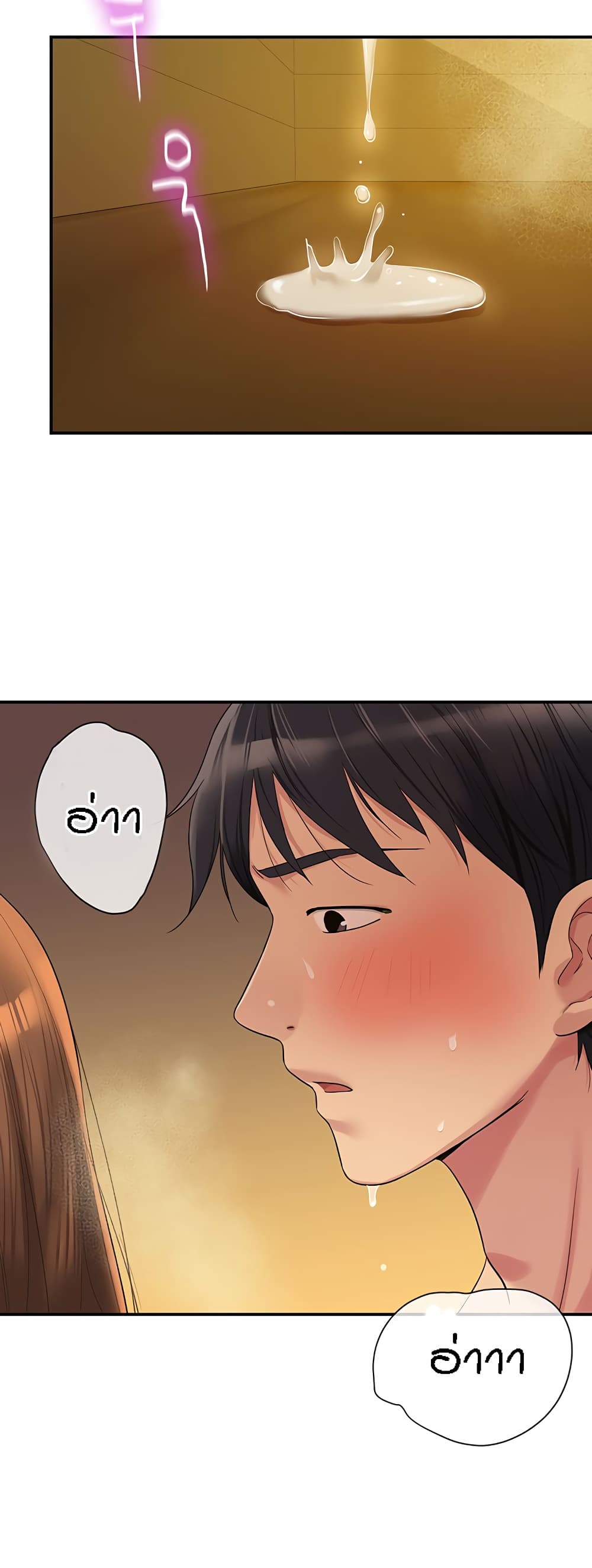 อ่านการ์ตูน Glory Hole 40 ภาพที่ 40