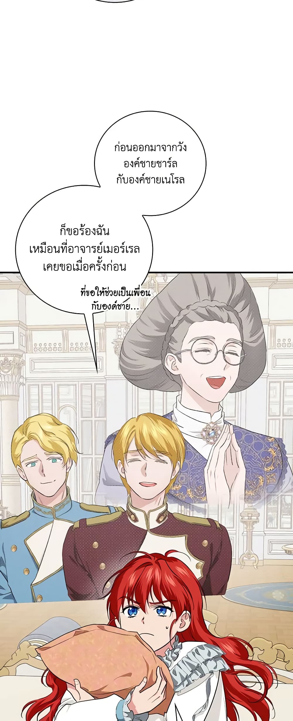 อ่านการ์ตูน Finding My Father’s Son 63 ภาพที่ 58