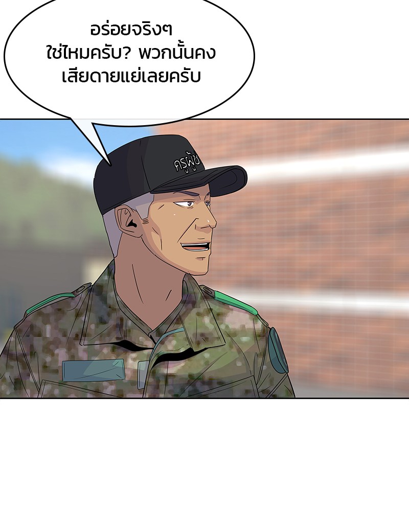 อ่านการ์ตูน Kitchen Soldier 109 ภาพที่ 54