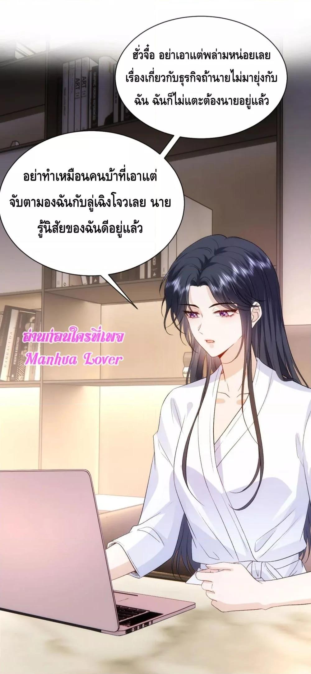 อ่านการ์ตูน Madam Slaps Her Face Online Everyday 56 ภาพที่ 28