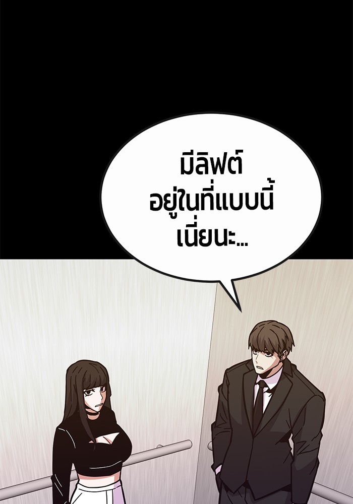 อ่านการ์ตูน Hand over the Money! 44 ภาพที่ 20