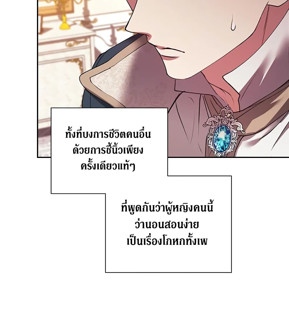 อ่านการ์ตูน The Broken Ring This Marriage Will Fail Anyway 2 ภาพที่ 38