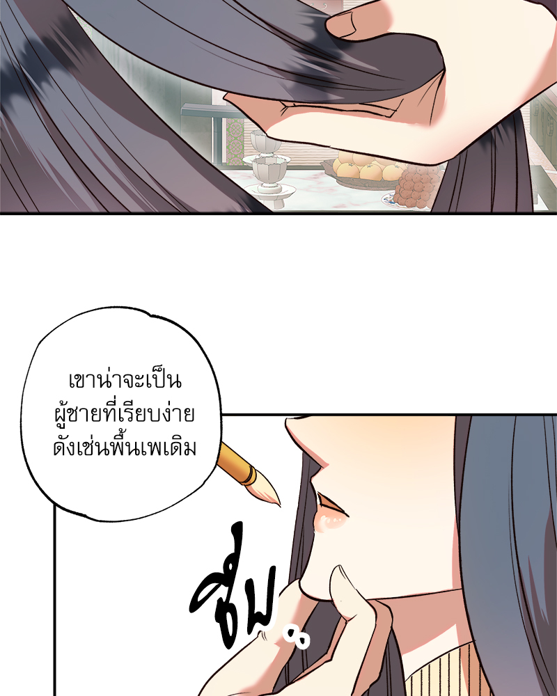 อ่านการ์ตูน The Tale of Oshin 1 ภาพที่ 2