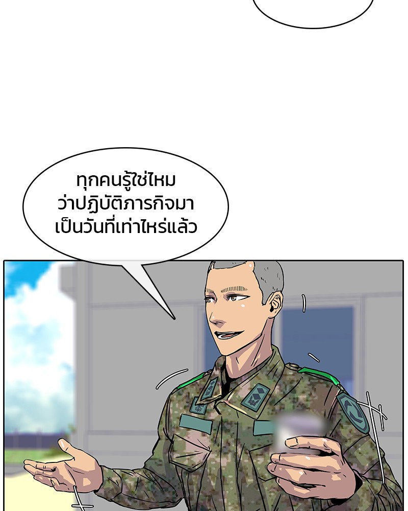 อ่านการ์ตูน Kitchen Soldier 13 ภาพที่ 47